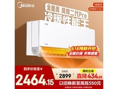 美的风尊二代PRO空调京东优惠低至2028元