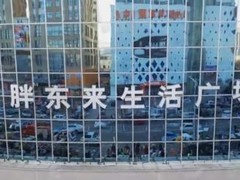 胖东来许昌生活广场店将于2026年底闭店，因租赁纠纷坚守契约精神
