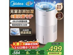 美的无雾加湿器SZ - W50热卖，低至385元