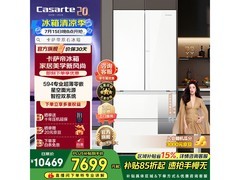 卡萨帝揽光星空版冰箱520L