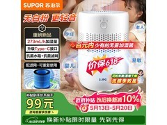 苏泊尔无雾加湿器SJ-J12A特惠