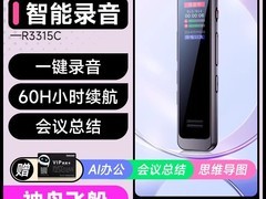 爱国者R3315C录音笔直降100元