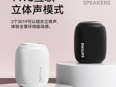 飞利浦TAS3109户外蓝牙音箱85.41元