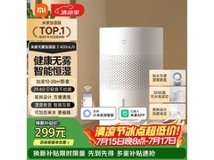 米家无雾加湿器3特惠248元