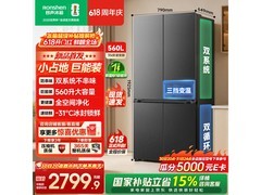 容声560L风冷十字冰箱直降476元