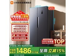 米家501L对开门冰箱直降269元