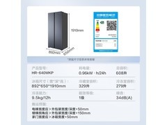 华凌HR-640WKP冰箱限时特惠