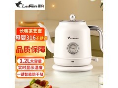 雷凡电热水壶1.2L便携显温壶