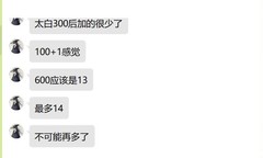 暴走英雄坛：630级太白经加成实测