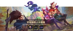 英雄联盟手游五排上分英雄推荐