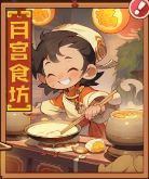 小虾米战三国中秋活动月宫食坊攻略