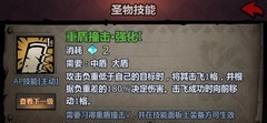 诸神皇冠牛头神子天启玩法解析