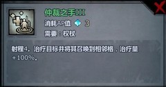 诸神皇冠牛头神子天启玩法解析