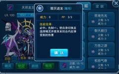 赛尔号风暴之神阿罗纳斯打法攻略