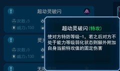 赛尔号风暴之神阿罗纳斯打法攻略