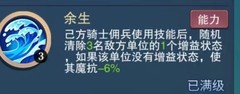 城堡传说大乱斗：江海四天赋余生机制深度测试