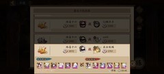 阴阳师须佐上名士阵容2.0攻略