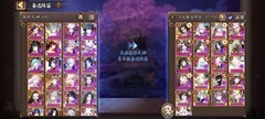 阴阳师须佐上名士阵容2.0攻略