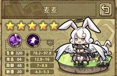 牧羊人之心：莓莓麦麦实战评测