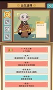 不一样西游：属性攻略与玩法解析