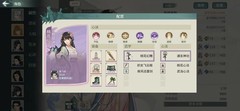 汉家江湖列星巅峰萌新六层通关攻略