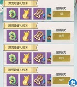 无极仙途充值与仙玉使用指南