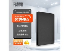 智随享SSD固态硬盘特价149元