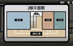 房间的秘密2：起点第三章超详细攻略