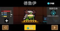 元气骑士角色升级与皮肤花费全解析