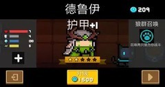 元气骑士角色升级与皮肤花费全解析