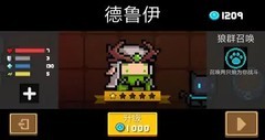 元气骑士角色升级与皮肤花费全解析