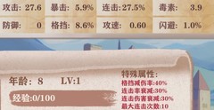 异世轮回录贵族线赚钱攻略与事件选择