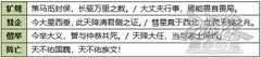 三国杀OL互通版：魏国文钦技能解析