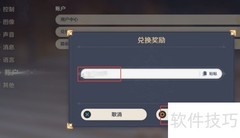 原神1.6版本兑换码汇总