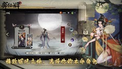 弈仙牌：五行道盟角色仙命强度解析