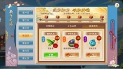 神州风闻录饰品获取全攻略