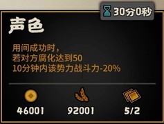 无悔华夏貂蝉名臣深度解析