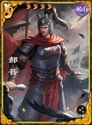 三国杀OL互通版：郝普技能深度解析