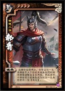 三国杀OL互通版：郝普技能深度解析