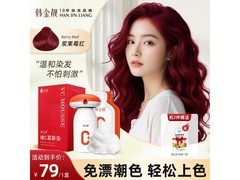 韩金靓泡泡染发剂浆果莓红20元可入手
