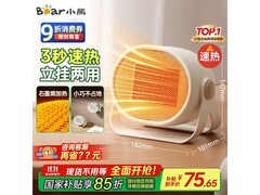 小熊暖风机47.3元抢购