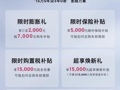 2026款领克09四驱探索版上市，19.88万起售，配智能驾驶与豪华内饰