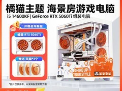 拼多多百亿补贴，七彩虹橘猫主机低至3870元