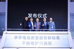 从“卷价格”到“拼服务”：雅迪华宇电池以“不换维护只换新”重塑竞争逻辑