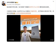 OPPO Find X9爆料汇总 标准版叫板友商Pro