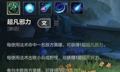 英雄联盟手游：维迦免费领