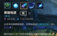 英雄联盟手游：维迦免费领