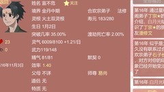 某某宗女修修炼手札送礼攻略