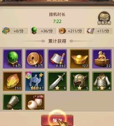 铁杆三国：新手升级攻略