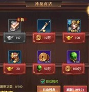 铁杆三国：新手升级攻略